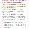 滋賀県・全国旅行支援割引は4月14日の予約まで‼︎  
