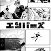 【エンバーズ】 第20話の内容まとめ＆感想・考察 - ネタバレ注意|宿敵黒林に勝利した紅西！