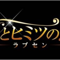 V6実写恋愛ゲーム ラブセン で5000万近くのお金が動いているどんぶり勘定をしてみました 世界の終わりには君と二人で V6実写恋愛ゲーム ラブセン で5000万近くのお金が動いているどんぶり勘定をしてみました 世界の終わりには君と二人で