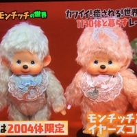 【テラオ 限定 浅草】 モンチッチ ２体セット Amazon.co.jp: モンチッチ テラオ限定 浅草 モンチッチ 三社祭