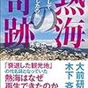 8期 課題書・論文紹介‼️(part １)