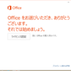 レノボMiix 2 8レビュー４・Office Personal 2013