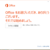 レノボMiix 2 8レビュー４・Office Personal 2013