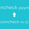 coincheck for ECの名前が変わります #coincheck #bitcoin