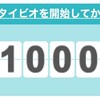 エンタイビオを開始してから 1000 日