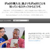 Apple Store、iPad Airを11月1日（金）午前8時より発売開始 ビックカメラ、ヨドバシカメラも当日朝8時より早朝販売