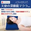 【ムック本】『nishikawa とろふわ仕上げ 天使の深睡眠マクラBOOK』2025年8月21日発売