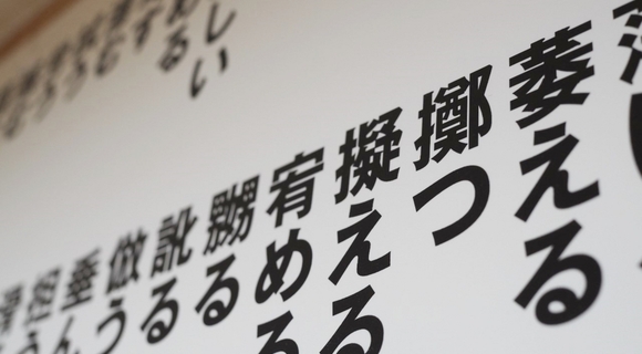 これ何問解ける？漢字テストの正解数で割引率が変わる明石焼き専門店「ゴ」【兵庫】