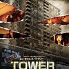 ＴＯＷＥＲ タワー