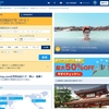 ホステルの選び方～Booking.com～