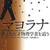 マヨラナニュートリノには時間の矢がない