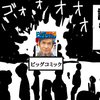 炎上した『ビッグコミック』の佐藤浩市『空母いぶき』インタビュー原文を読んだら、完全に原文と文脈を違えて引用した産経記者のやらかしであった