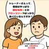 鶏むね肉とブロッコリーだけ」が正解？トレーナーが本音で語る“食べて動く”健康習慣