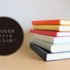 外出出来ない今だからこそ読みたい、重厚な社会派ミステリを味わえる小説15選！