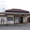 上総山田駅（小湊鉄道）