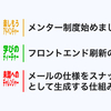 【2024年11月】今月の行動指針