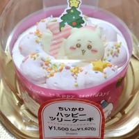 ちいかわハッピーツリーケーキを食べてみた！見た目・味・満足度を写真付きレビュー