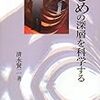 無理やり進級させるのは善意か悪か。