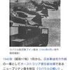 えらく右かな？