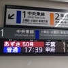 夏の高知釣り修行旅①