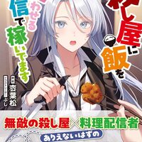 ラノベ感想ブログ歴12年でした