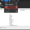  Macの日本語入力にGoogle日本語入力を使うためにユーザ辞書を移植する