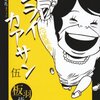 青春少年マガジン1978 19 感想 漫画散財日記 青春少年マガジン1978 19 感想 漫画散財日記