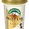 カフェラテ派必見！“飲むプロテイン習慣”を変えるマウントレーニア新商品とは？