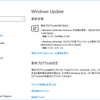  2018年04月の Microsoft Update (定例外) 2018-04-13 