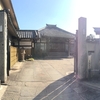 寺-236-指月山浄桂院  2022/1/16   