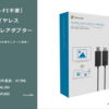 Microsoft【Wi-Fi不要】ワイヤレスディスプレイアダプター