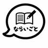 習い事、お互いプラスに