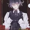 「DIABOLIK LOVERS DAYLIGHT くじ 」2021の中で最もレアな作品を決める　プレミアグッズランキング　