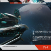 Warframe日記20　レールジャック改変記録①