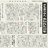 経済同好会新聞 第37号　「さもありなん　失われた20年」