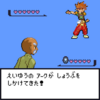 ポケットモンスター～Terranigma～