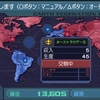 ギレンの野望アクシズの脅威Ⅴ・ＨＥＬＬチャレンジ　地球連邦特別編１６