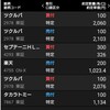 うっかり