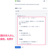 Jira の「課題」に定型文(テンプレート文)を設定する方法