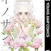 ネタバレ イノサンrougeルージュ34話 邪淫の醜聞 あらすじ 感想 グランドジャンプ 坂本眞一 ヤマナード ネタバレ イノサンrougeルージュ34話 邪淫の醜聞 あらすじ 感想 グランドジャンプ 坂本眞一 ヤマナード