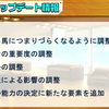 ダビマス　第52回公式ＢＣ結果！！！＆コラボ、アップデート情報！！！