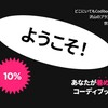 コーディブック - デイリールックはコーディブック