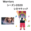 「Warriors-シーズン2020 シネマティック」が、かっこいい！！