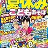 15年近く書き続けてきた僕の「ブログが続いた7つの理由」