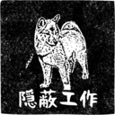 崇めよ、オレオさま