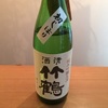 Blog限定酒