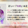 BL小説｜正しい『名前』は正しいか～最終話　正しい名前は正しいか～