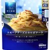 パスタソースの青の洞窟。箱パッケージが終了？電子レンジ商品になる。