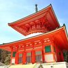 【高野山】実際にまわってみた おすすめの見どころ・御朱印めぐり