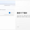 Windows 11 メモ帳やペイントアプリの Copilot 対応が拡張されています